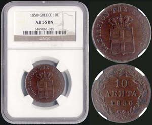 10 Lepta (1850) (type III) in copper with ... 