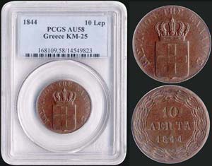 10 Lepta (1844) (type II) in copper with ... 