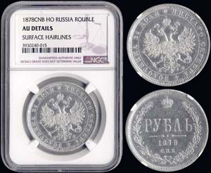 RUSSIA: 1 Rouble (1878 CΠb) in silver. Obv: ... 