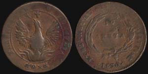 10 Lepta (1830) (type B.2) in copper with ... 