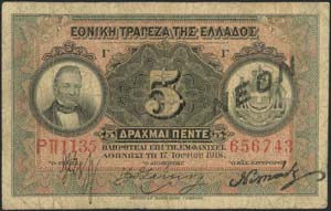  NATIONAL BANK OF GREECE - 5 drx (17.6.1918 ... 