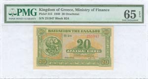  COIN NOTES - MINISTRY OF FINANCE - 20 drx ... 
