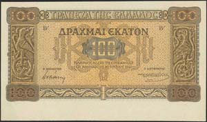  WWII  ISSUED  BANKNOTES - 100 drx ... 