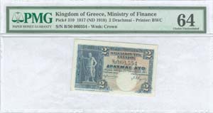  COIN NOTES - MINISTRY OF FINANCE - 2 drx ... 