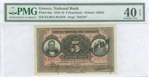  NATIONAL BANK OF GREECE - 5 drx (21.9.1918 ... 