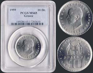 10 drx (1959) in nickel with ΠΑΥΛΟΣ ... 