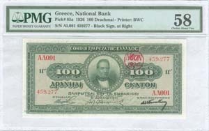  NATIONAL BANK OF GREECE - 100 drx (1926 - ... 