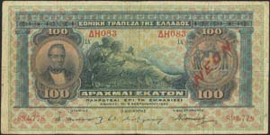  NATIONAL BANK OF GREECE - 100 drx (8.2.1922 ... 