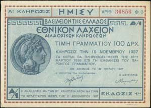  LOTTERY TICKETS - Athens 22.7.1937. ... 