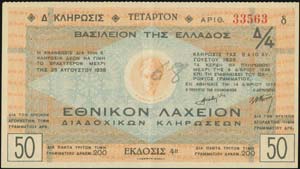  LOTTERY TICKETS - Athens 14.12.1938. ... 
