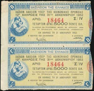  LOTTERY TICKETS - Athens 21.1.1952. Pair of ... 
