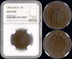 10 Lepta (1850) (type III) in copper with ... 