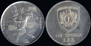  VARIOUS GREEK MEDALS - Commemorative medal ... 