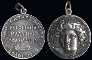  VARIOUS GREEK MEDALS - Private Greek medal. ... 
