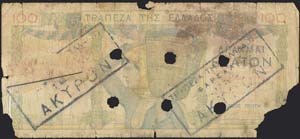GREECE -  1941 TOWN CACHETS (Re-issue) - 100 ... 