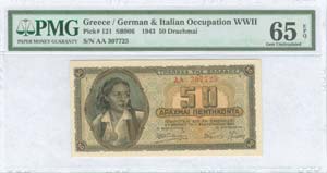 GREECE -  WWII  ISSUED  BANKNOTES - 50 drx ... 