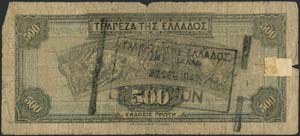 GREECE -  1941 TOWN CACHETS (Re-issue) - 500 ... 