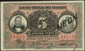 GREECE -  NATIONAL BANK OF GREECE - 5 drx ... 