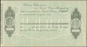 GREECE - Incomplete receipt for Capital ... 