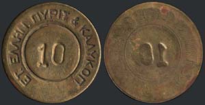 GREECE - Private token in bronze or brass ... 