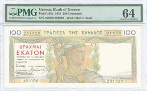 GREECE -  BANK OF GREECE (Regular Issues) - ... 