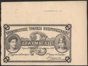 GREECE -  PRIVILEGED BANK OF EPIRO-THESSALY ... 