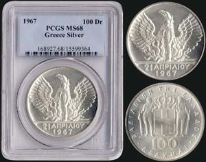 GREECE - 100 drx (1970) commemorative coin ... 