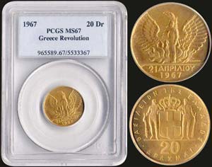 GREECE - 20 drx (1970) commemorative coin in ... 
