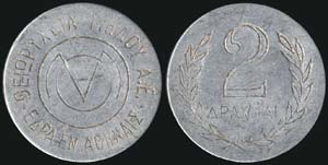 GREECE - Private token in white metal or ... 