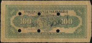 GREECE -  1941 TOWN CACHETS (Re-issue) - 100 ... 