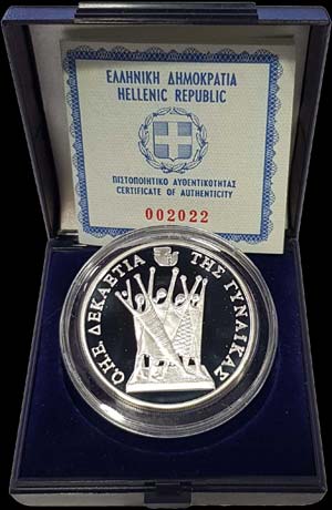 GREECE - 1000 drx (1985) commemorative coin ... 