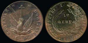 GREECE - 10 Lepta (1831) in copper with ... 