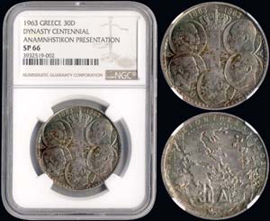 GREECE - 30 drx (1963) commemorative coin in ... 
