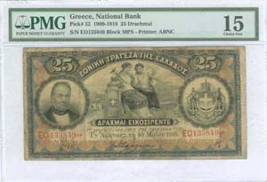 GREECE -  NATIONAL BANK OF GREECE - 25 drx ... 