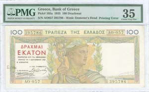 GREECE -  BANK OF GREECE (Regular Issues) - ... 
