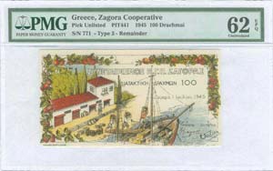 GREECE -  ZAGORA FARMERS CO-OPERATIVE - 100 ... 