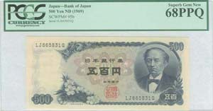 JAPAN: 500 Yen (ND 1969) in blue on ... 