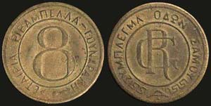 GREECE: Private token in brass. Obv: ... 