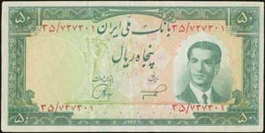 IRAN: 50 Rials (1953) in green on light ... 