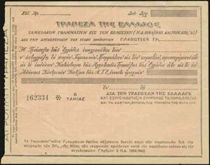 GREECE: Prommisory incomplete agricultural ... 