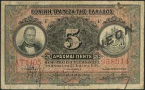 GREECE: 5 Drachmas (21.7.1918 - 1922 NEON ... 