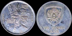 GREECE: Commemorative medal in silver or ... 