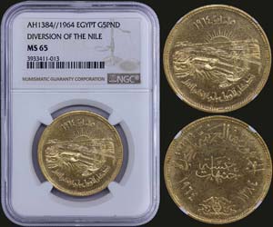 EGYPT: 5 Pounds (AH1384//1964) commemorative ... 