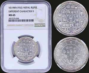 NEPAL: 1 Rupee {VS1989 (1932)} in silver ... 