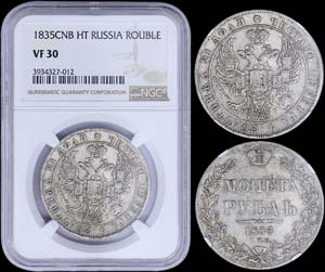 RUSSIA: 1 Rouble (1835CNB HT) in silver ... 