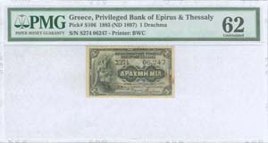GREECE: 1 Drachma (21.12.1885 - 1897) in ... 