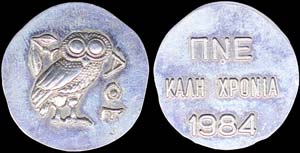 GREECE: Private token (probably in silver) ... 