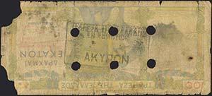  1941 TOWN CACHETS (Re-issue) - GREECE: 100 ... 