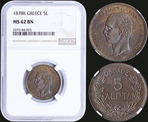 GREECE: 5 Lepta (1878 K) (type II) in copper ... 