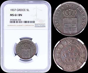 GREECE: 5 Lepta (1837) (type I) in copper ... 